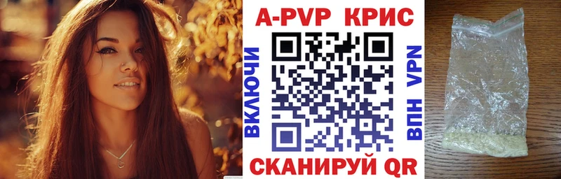 A-PVP Crystall  где купить   Гатчина 