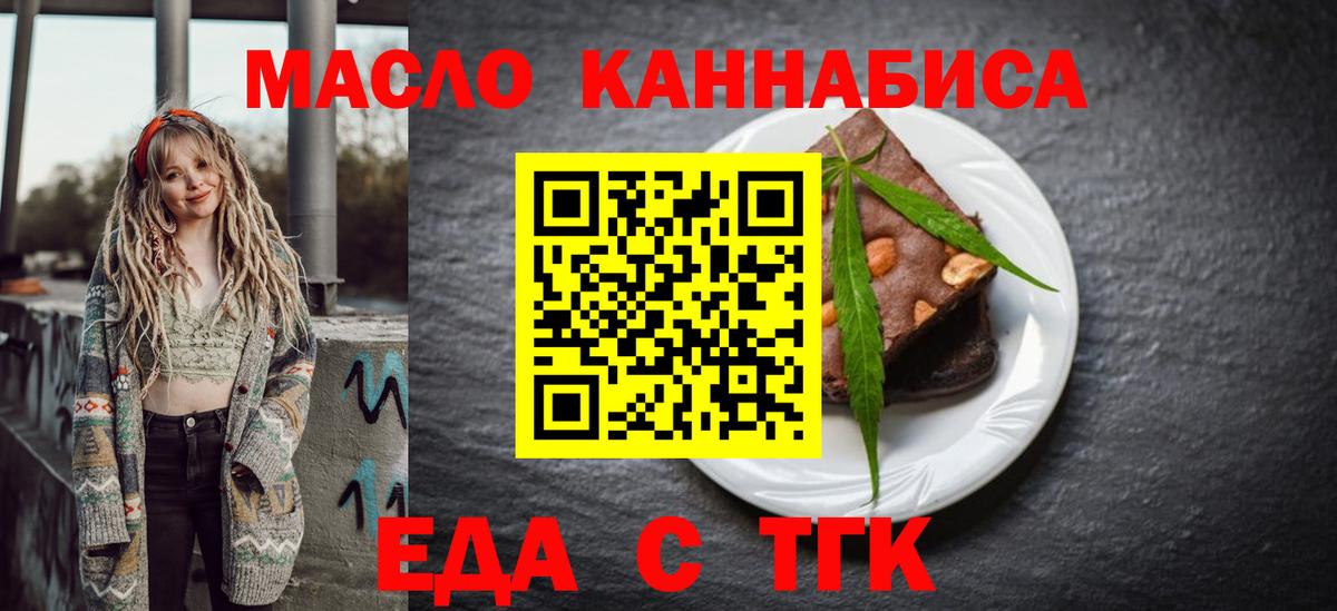 Cannafood марихуана  Вход с VPN  Гатчина 