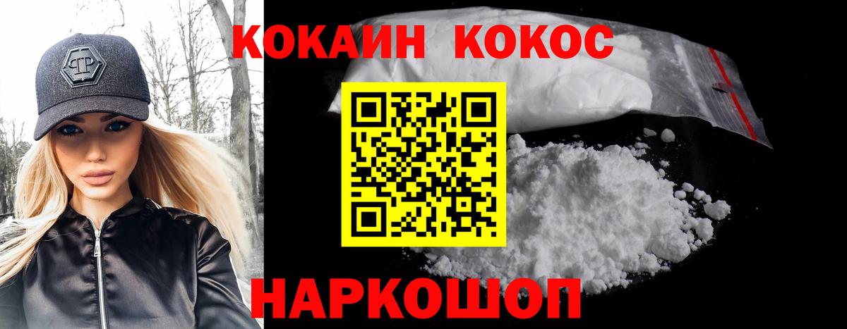 Гатчина  Cocaine 97%  COCAIN VHQ  Кокаин  Вход с VPN 