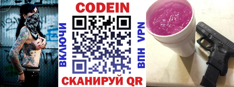 mega как зайти  дарнет шоп  Гатчина  Codein Purple Drank 