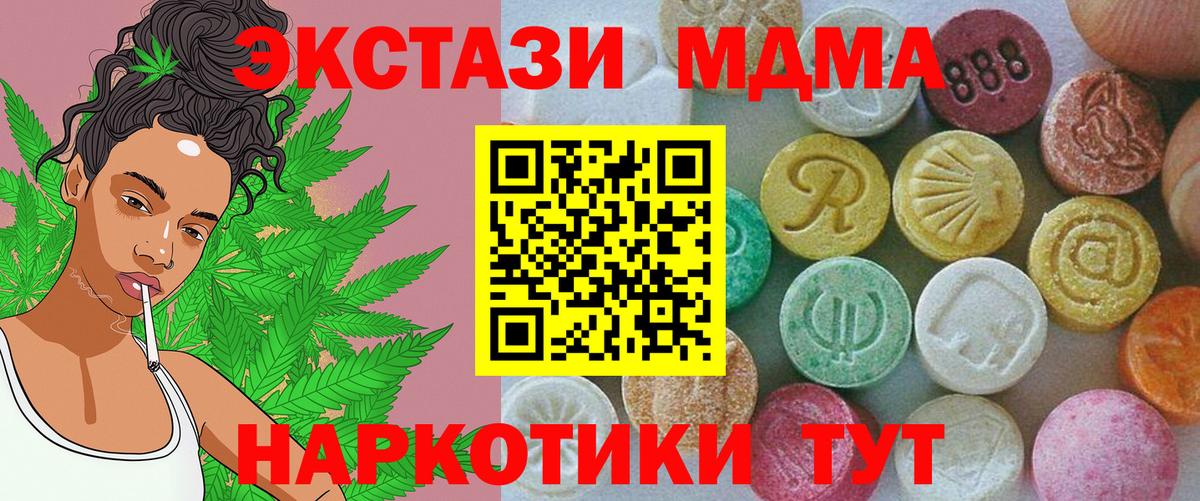 ЭКСТАЗИ VHQ  Вход с VPN  ЭКСТАЗИ  Гатчина  ЭКСТАЗИ 280 MDMA 