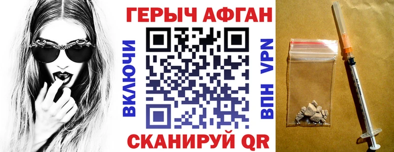 Героин афганец  Гатчина 