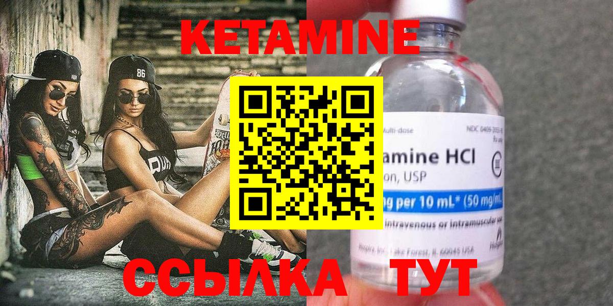 Кетамин VHQ  Вход с VPN  Гатчина  КЕТАМИН ketamine 