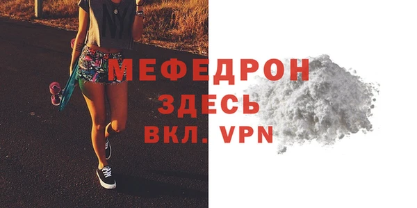 мефедрон Богородск
