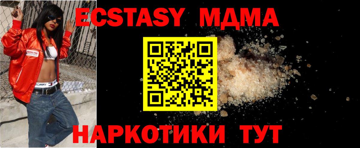 MDMA  Вход с VPN  Гатчина  МДМА Molly 