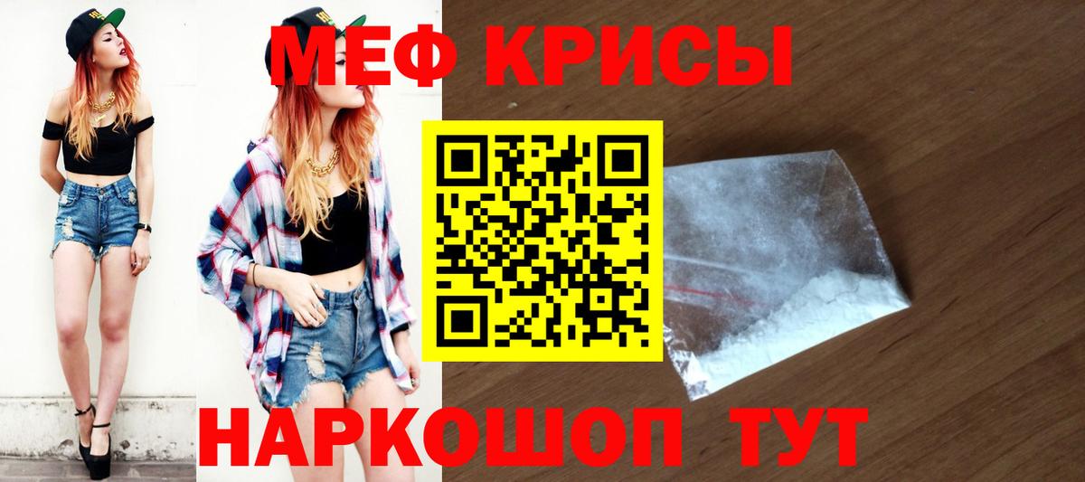 Меф  Вход с VPN  МЯУ-МЯУ мяу мяу  Гатчина  МЯУ-МЯУ мука  Меф 