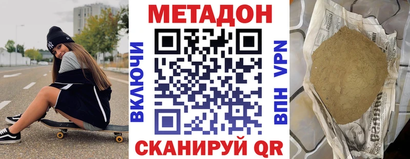 МЕТАДОН VHQ  Гатчина 