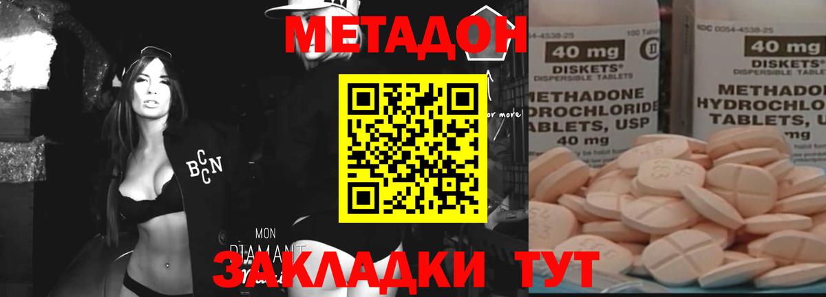 Гатчина  МЕТАДОН кристалл  Вход с VPN  Метадон VHQ 
