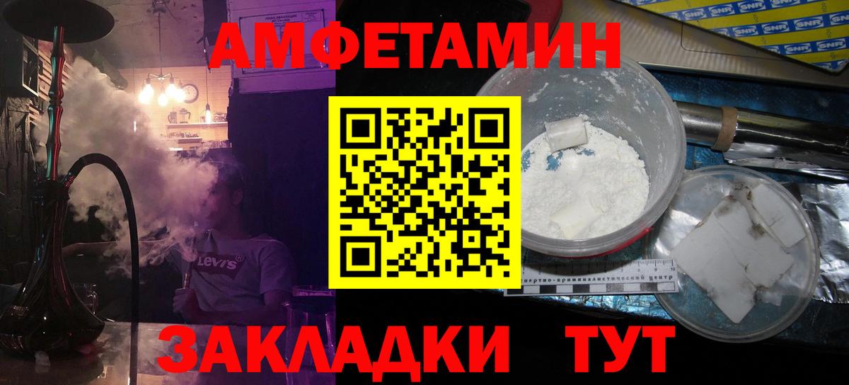 Гатчина  МЕТАМФЕТАМИН пудра  Вход с VPN 