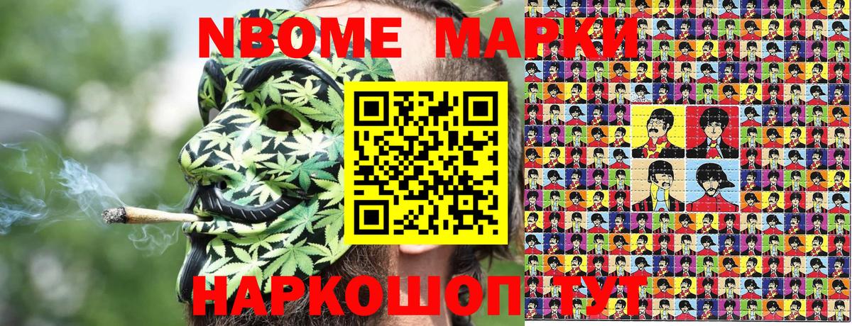 Наркотические марки  Вход с VPN  Гатчина  Марки N-bome 1,5мг 