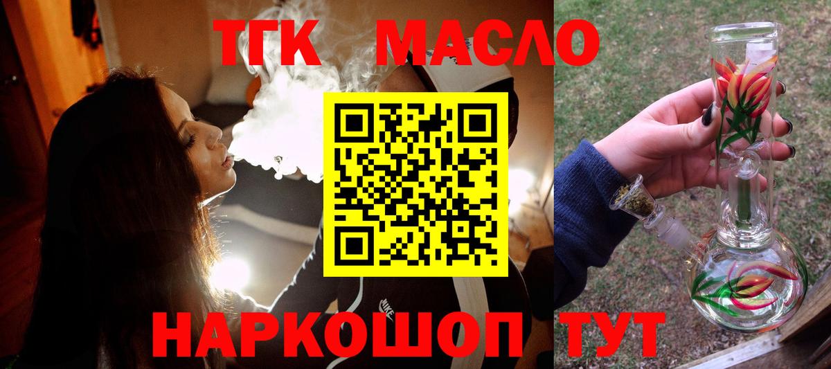 Дистиллят ТГК гашишное масло  Вход с VPN  Гатчина  Дистиллят ТГК Wax 